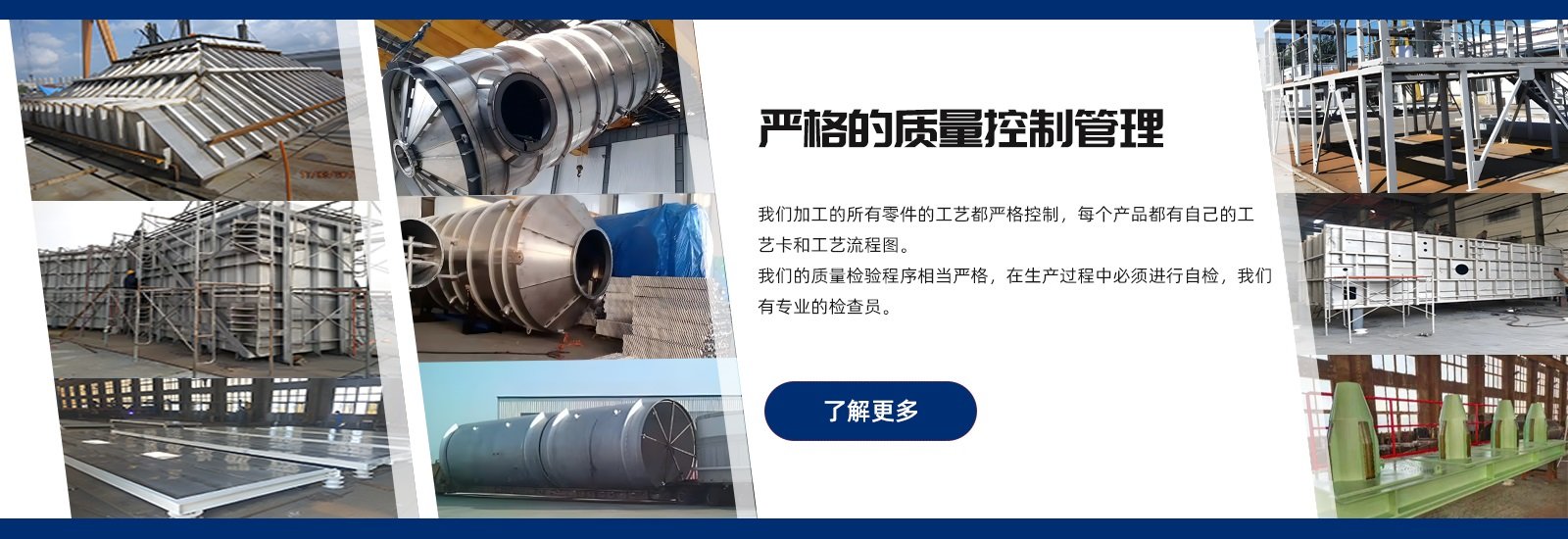 大连富泓机械有限公司-精密机械加工厂-铆焊加工-重工设备制造安装