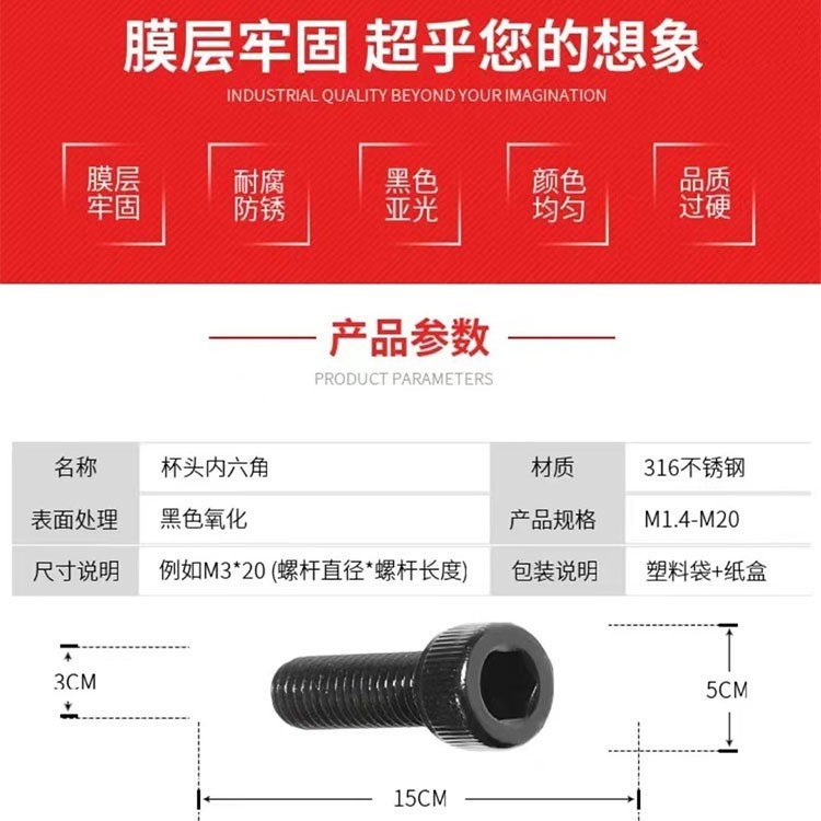 鞍形垫圈不锈钢发黑处理316螺丝黑色氧化加工防锈耐蚀-大连富泓机械有限公司