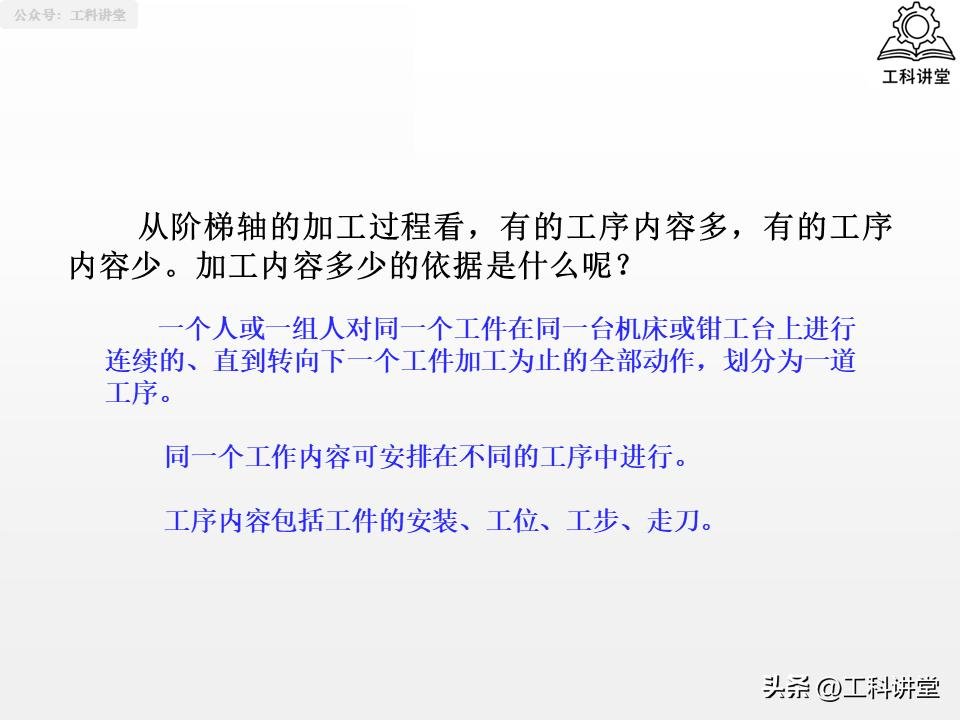 大型零件加工终极指南_轴类零件加工技术要点_轴类零件加工工艺