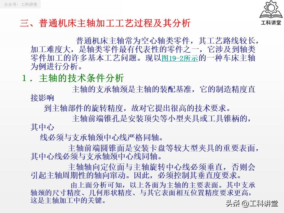 轴类零件加工工艺_轴类零件加工技术要点_大型零件加工终极指南