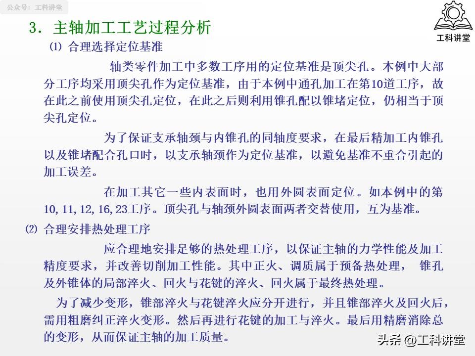 轴类零件加工工艺_轴类零件加工技术要点_大型零件加工终极指南