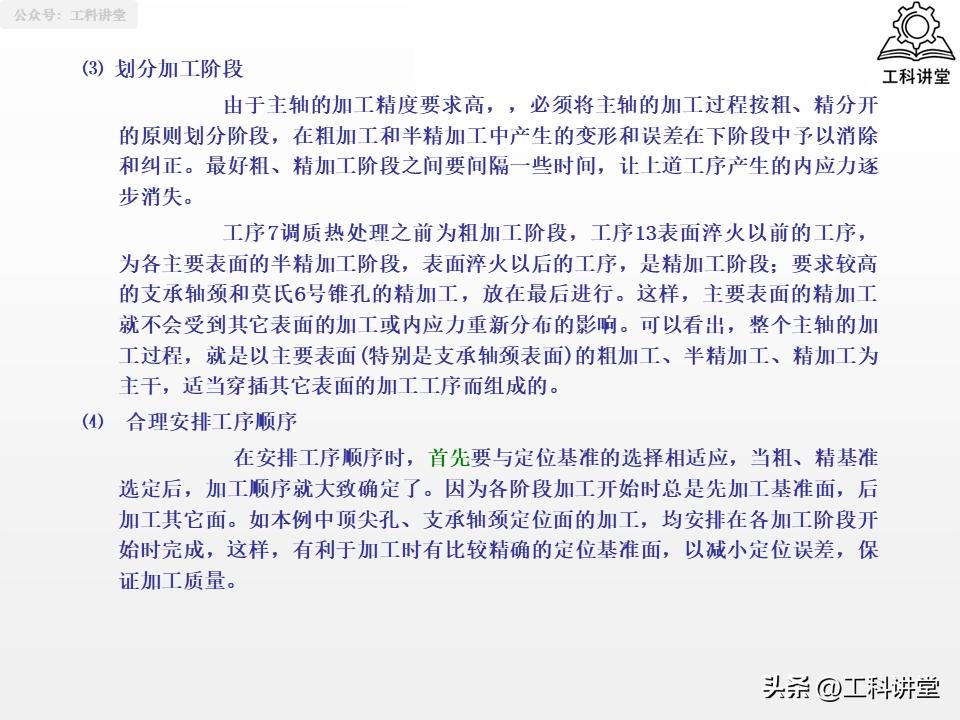 轴类零件加工技术要点_轴类零件加工工艺_大型零件加工终极指南