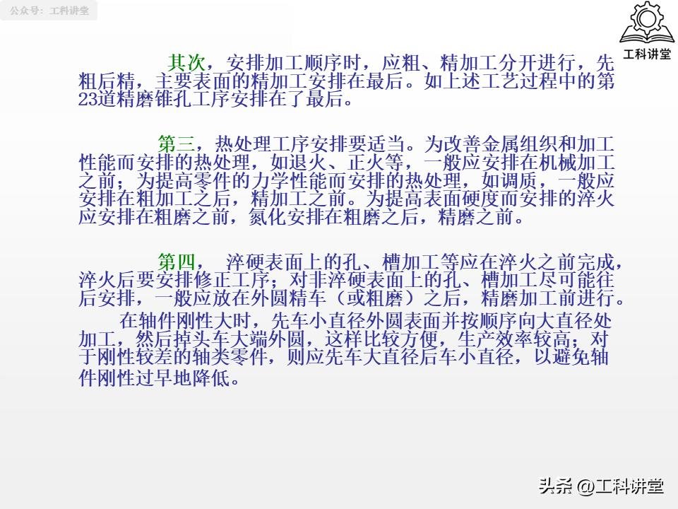 轴类零件加工工艺_大型零件加工终极指南_轴类零件加工技术要点