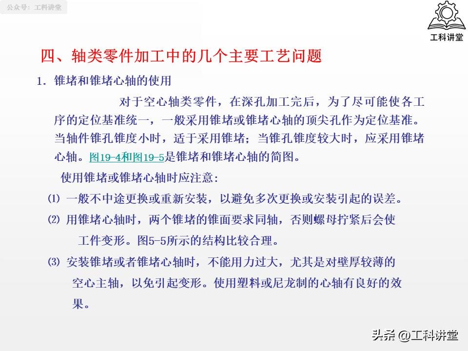 大型零件加工终极指南_轴类零件加工工艺_轴类零件加工技术要点