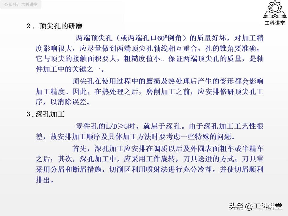 轴类零件加工技术要点_大型零件加工终极指南_轴类零件加工工艺