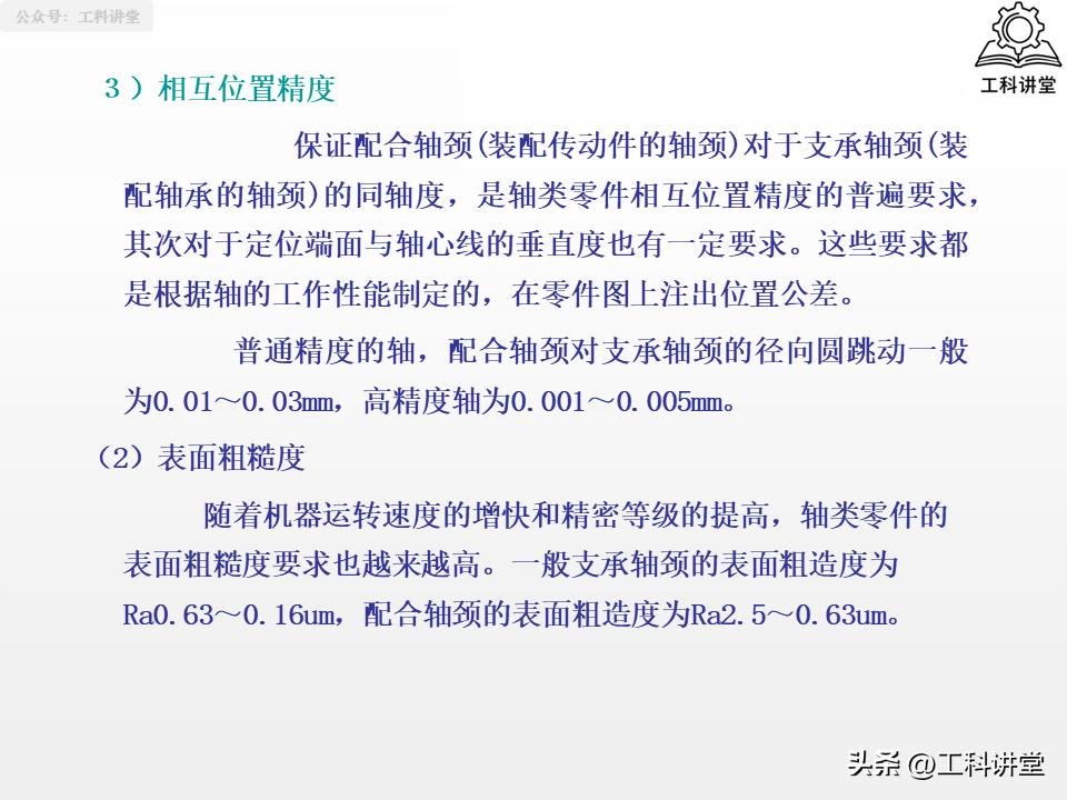 轴类零件加工工艺_大型零件加工终极指南_轴类零件加工技术要点