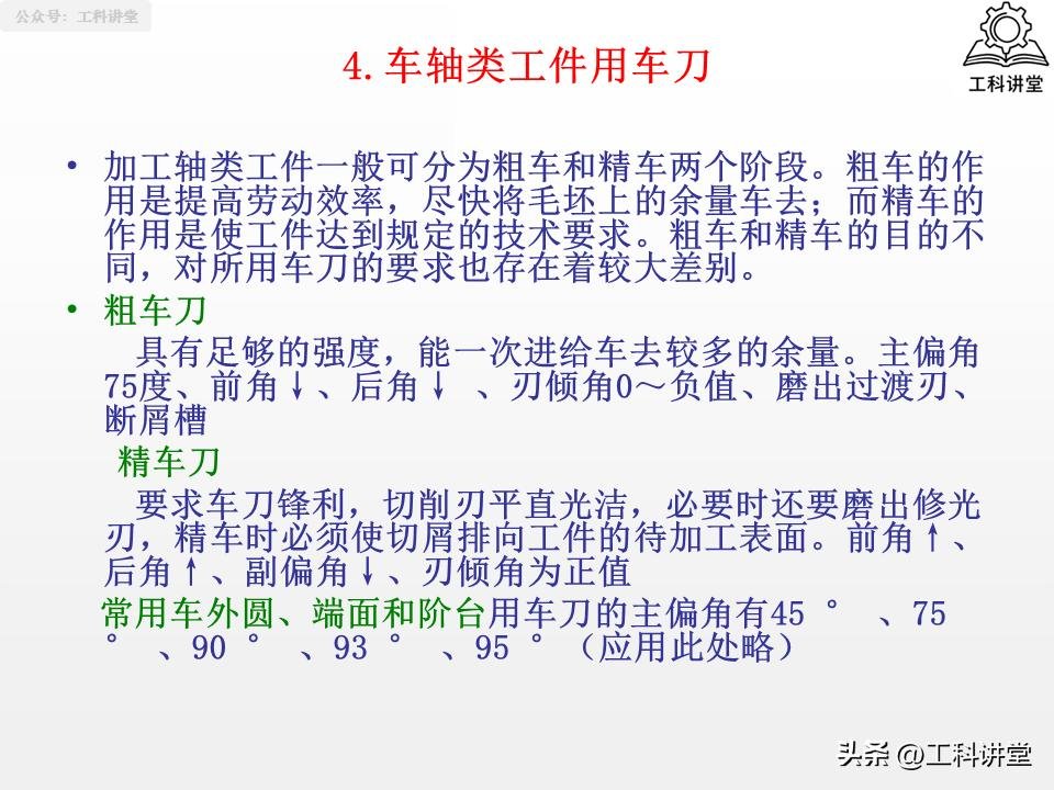 轴类零件加工工艺_轴类零件加工技术要点_大型零件加工终极指南