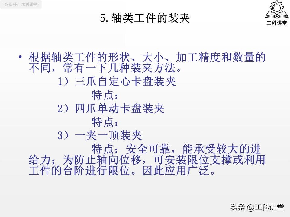 轴类零件加工技术要点_大型零件加工终极指南_轴类零件加工工艺