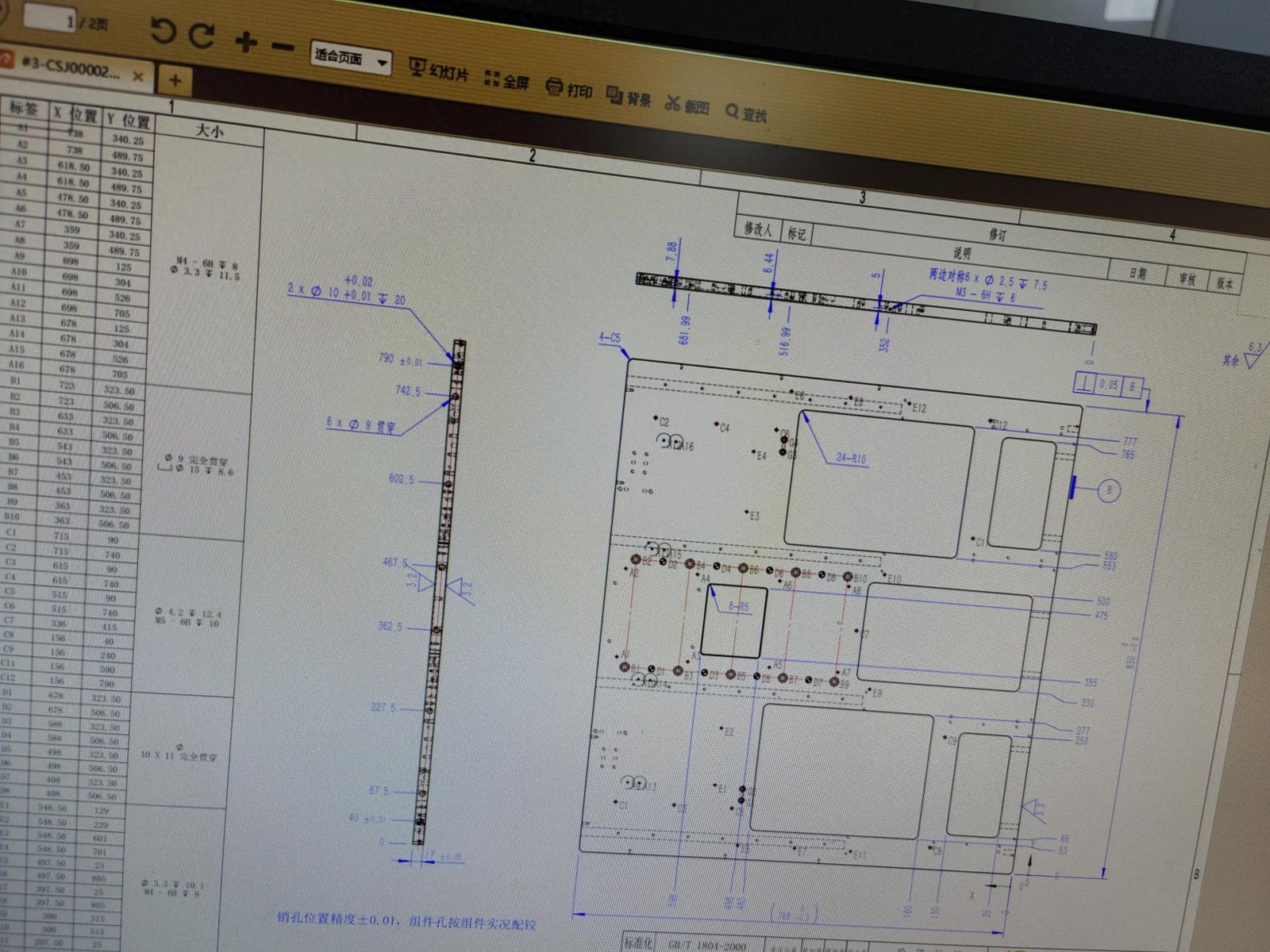 非标零件的加工与报价（第五章）-大连富泓机械有限公司
