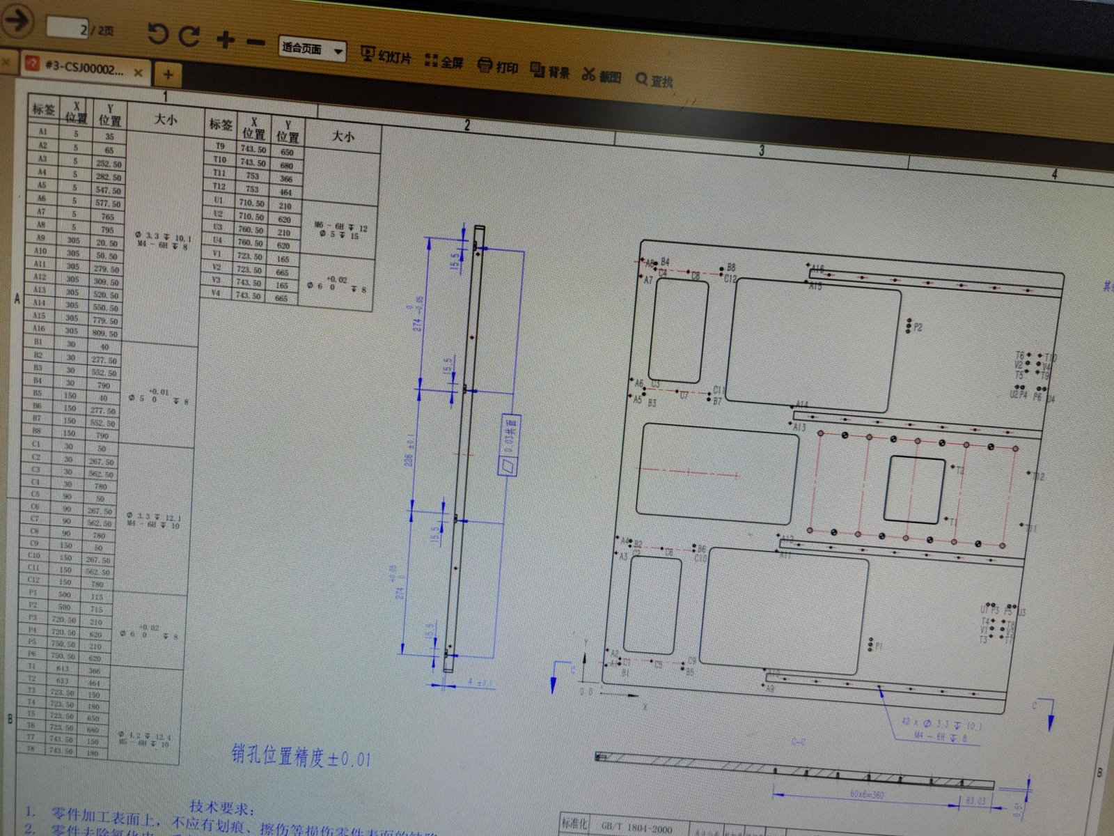 五金零件加工报价单范本_数控铣床加工费_龙门料报价