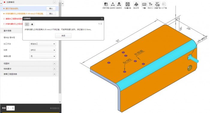 非标零件加工报价为什么高_非标零件AI智能报价平台_米思米meviy非标零件报价系统