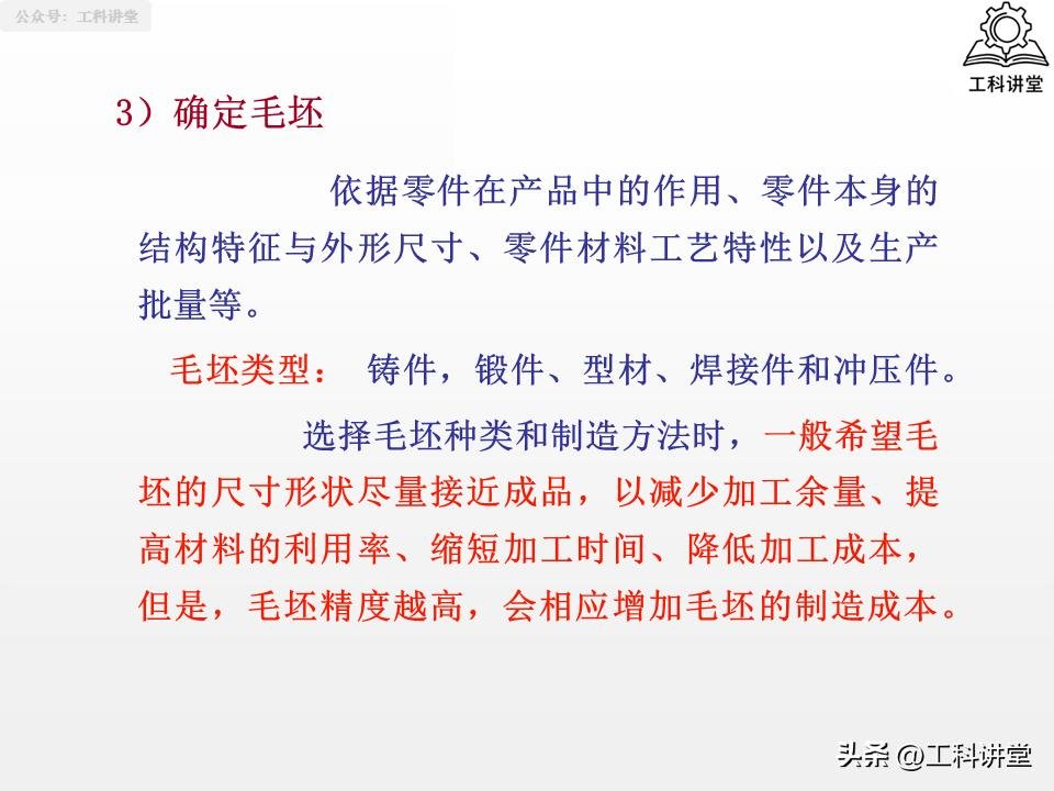 磨削加工行业标准汇总_机械加工工艺路线制订原则_典型表面加工路线