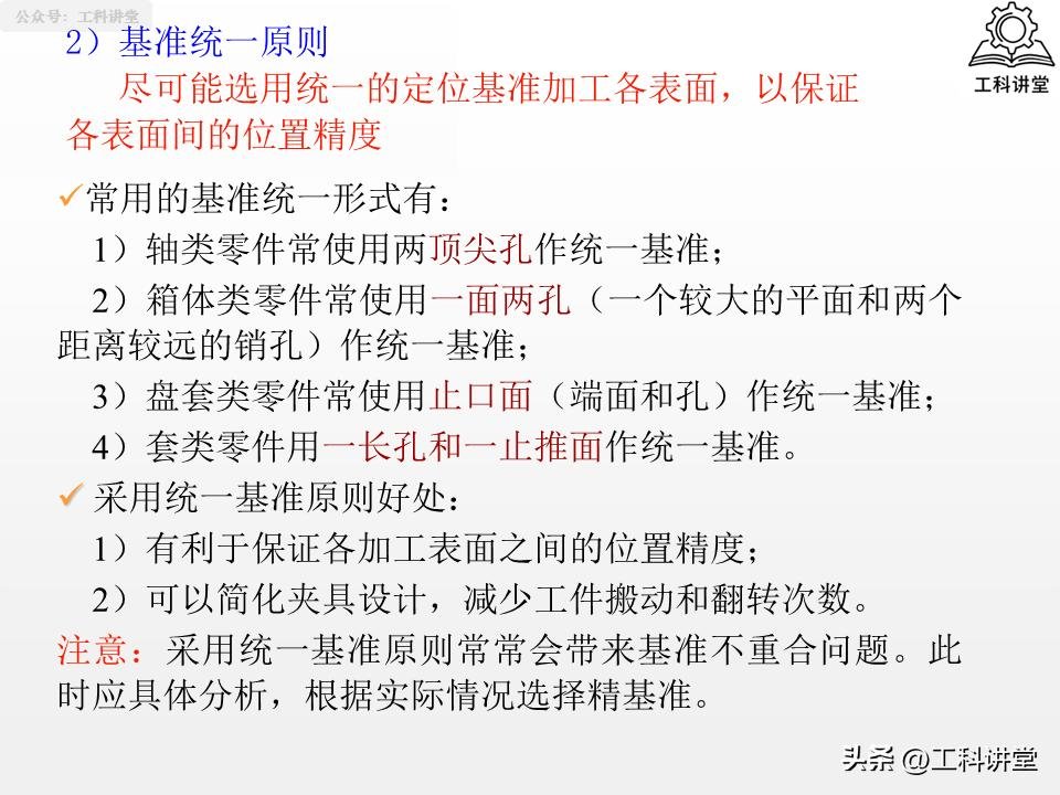 磨削加工行业标准汇总_机械加工工艺路线制订原则_典型表面加工路线