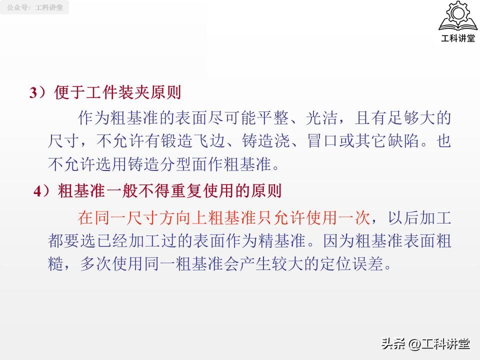 典型表面加工路线_机械加工工艺路线制订原则_磨削加工行业标准汇总