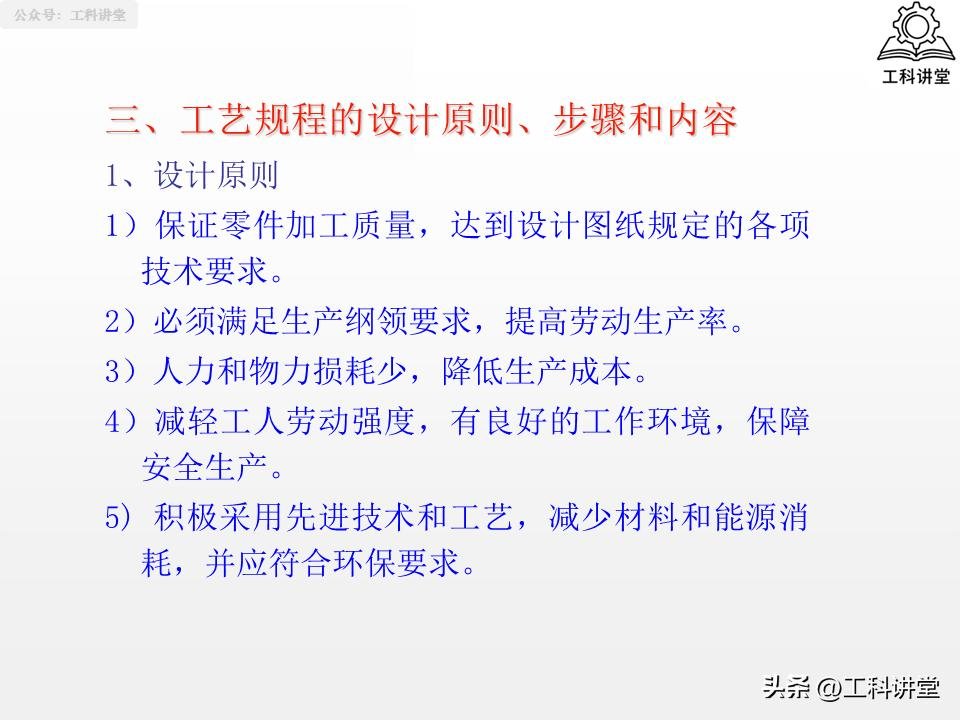 机械加工工艺路线制订原则_磨削加工行业标准汇总_典型表面加工路线