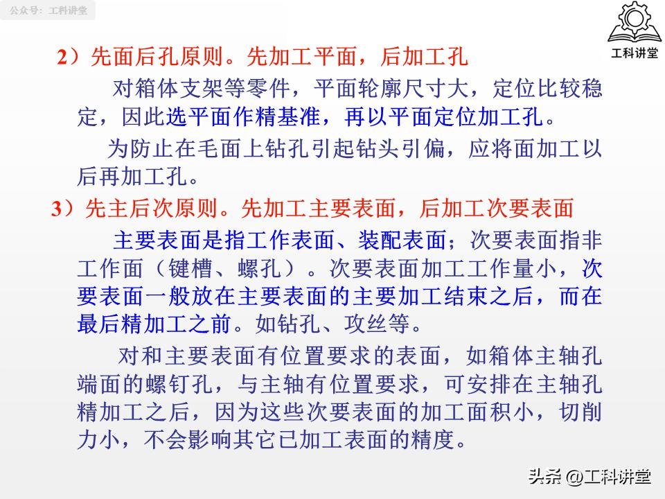 磨削加工行业标准汇总_机械加工工艺路线制订原则_典型表面加工路线
