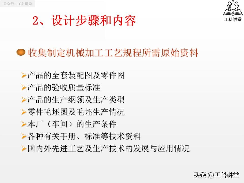 磨削加工行业标准汇总_机械加工工艺路线制订原则_典型表面加工路线