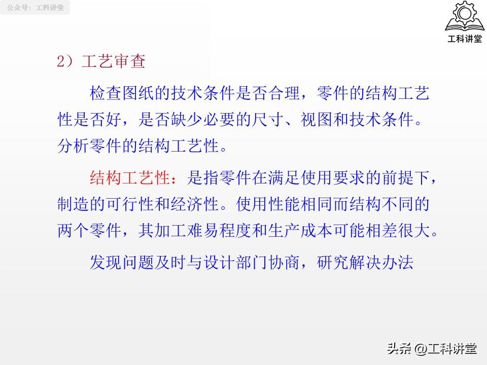 典型表面加工路线_机械加工工艺路线制订原则_磨削加工行业标准汇总