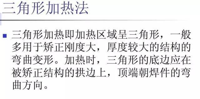 :钢结构焊接变形控制_钢梁铆焊后起拱度控制与矫正_焊接残余应力分析