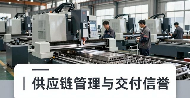 选择金属制品加工合作伙伴注意事项_考察金属加工厂设备工艺能力_金属零件加工工厂实地考察要点