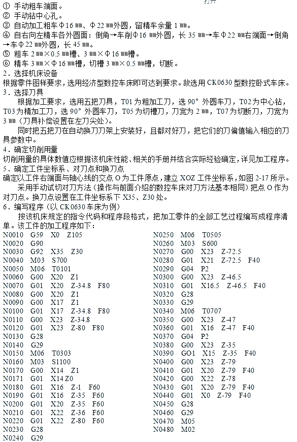 图片[38]-众多编程实例，助你轻松搞定数控车手工编程！-大连富泓机械有限公司