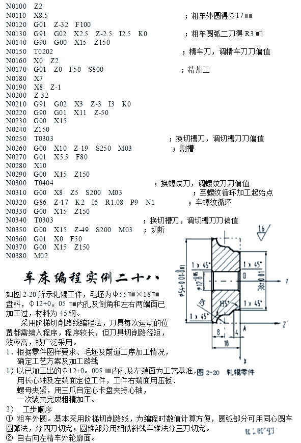 图片[40]-众多编程实例，助你轻松搞定数控车手工编程！-大连富泓机械有限公司
