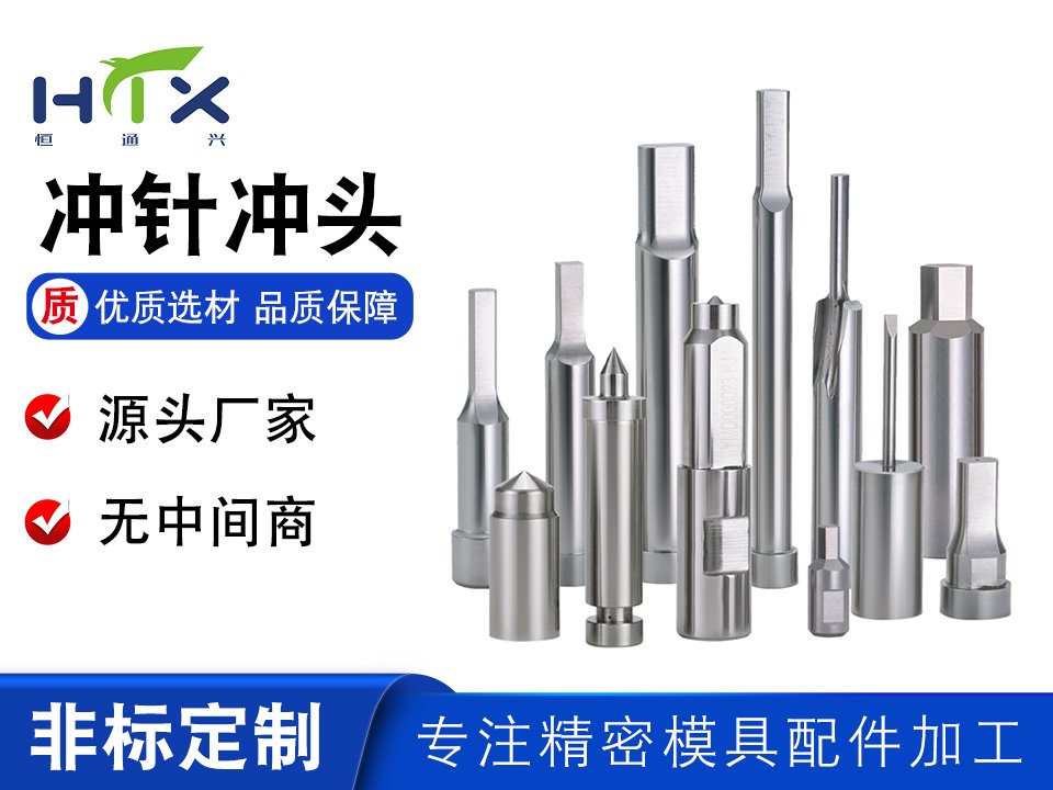 热处理非标模具零件加工_非标零件加工_非标模具零件热处理工艺