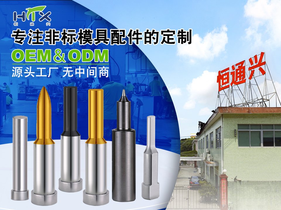 非标模具零件热处理工艺_非标零件加工_热处理非标模具零件加工