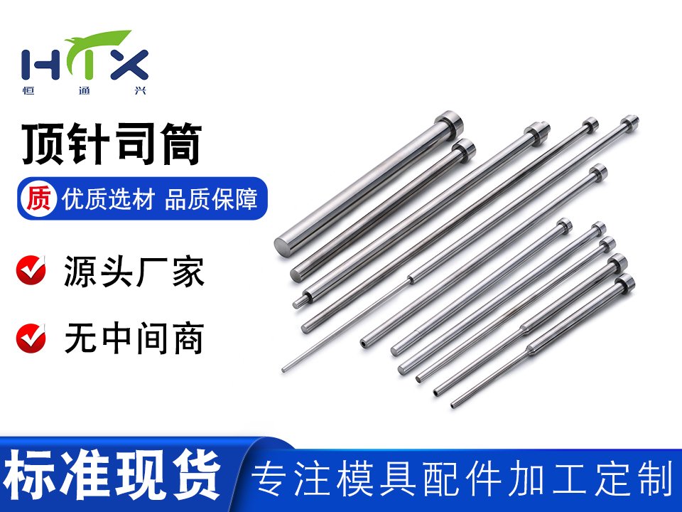热处理非标模具零件加工_非标模具零件热处理工艺_非标零件加工