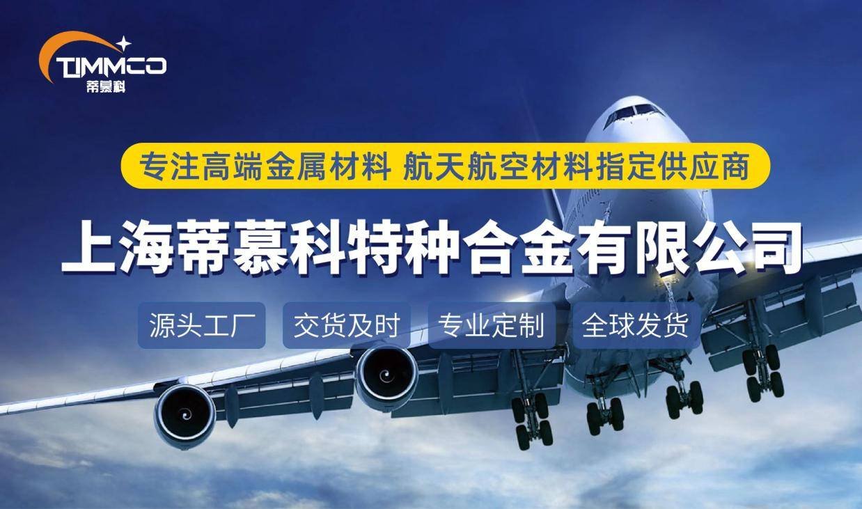 钛合金板材退火处理方法_钛合金加工专家咨询_钛合金板材热处理工艺