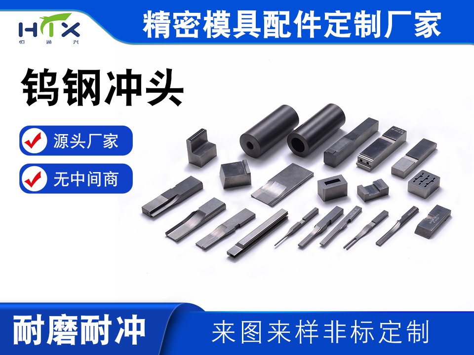 非标冲头大批量生产_非标冲头规模化量产加工_非标零件加工供应链优化