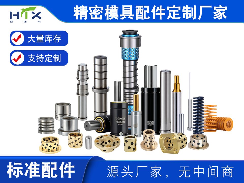 非标零件加工行业应用案例_源头工厂精工赋能_大型模具非标零件加工