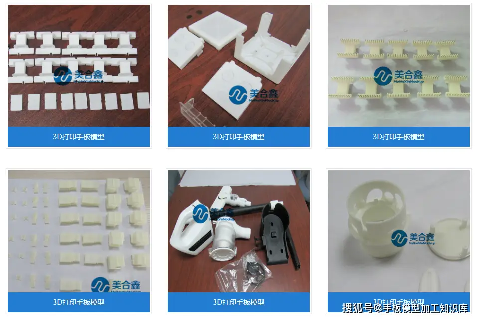 手板模型加工三大核心工艺 ——CNC、3D 打印、复模的优劣与应用-大连富泓机械有限公司