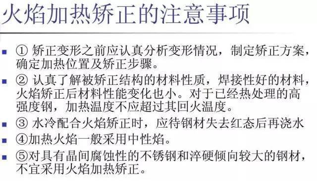 焊接残余应力与变形规律_:钢结构焊接变形控制_Q345钢板铆焊后变形控制方法