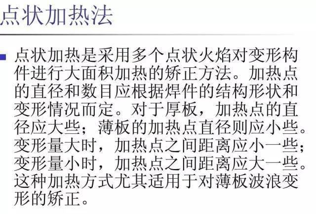 Q345钢板铆焊后变形控制方法_:钢结构焊接变形控制_焊接残余应力与变形规律