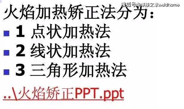 焊接残余应力分析_Q345钢板铆焊后变形控制方法_钢结构焊接变形控制