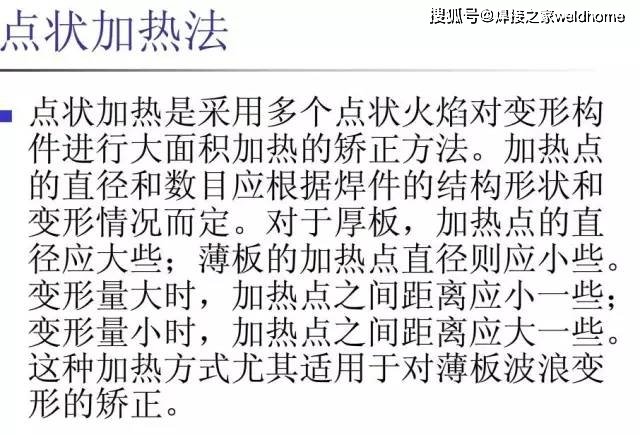 钢结构焊接变形控制_焊接残余应力分析_Q345钢板铆焊后变形控制方法