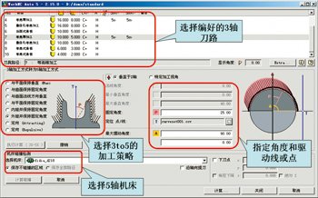 五轴加工模具应用_固定5轴加工_联动5轴加工