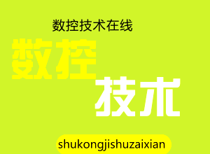 CNC加工中心程序代码全面解析，数控操作必备知识！-大连富泓机械有限公司