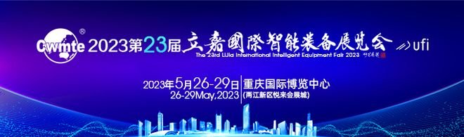 重庆立嘉展现场 | 2023第一届成渝地区钣金工艺节成功举办-大连富泓机械有限公司