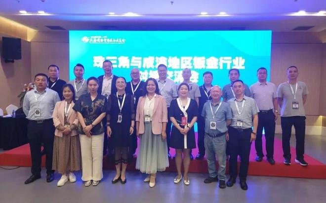 成渝地区钣金工艺节_立嘉国际智能装备展览会钣金技术交流_钣金加工行业展会