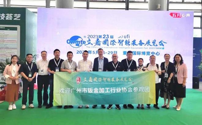 钣金加工行业展会_立嘉国际智能装备展览会钣金技术交流_成渝地区钣金工艺节