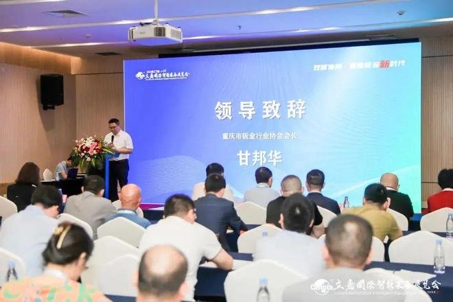 成渝地区钣金工艺节_钣金加工行业展会_立嘉国际智能装备展览会钣金技术交流