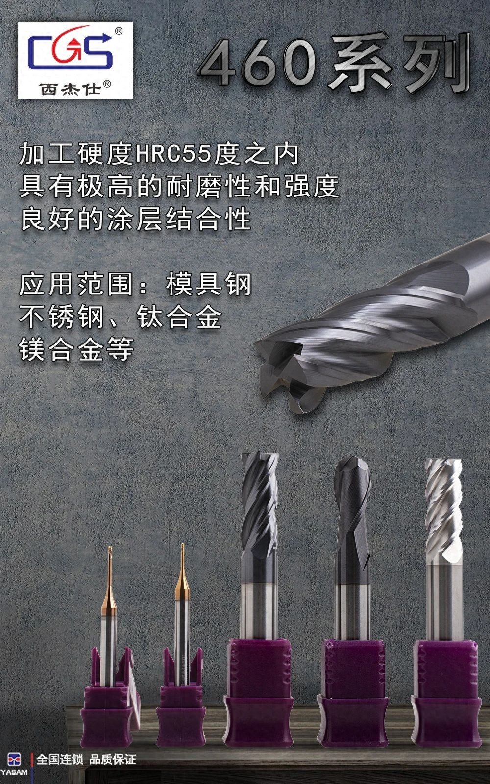 微小径加工频繁断刀，铣刀厂家推荐耀欣微小径铣刀实现微米级管控-大连富泓机械有限公司
